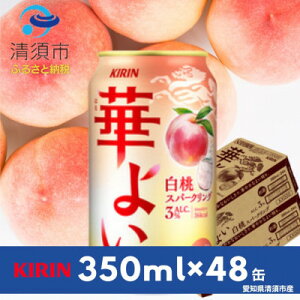 yӂ邳Ɣ[ŁzL@؂悢@Xp[NOAlc.3%@350ml×48{(2P[X)y1180996z