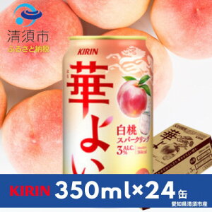 yӂ邳Ɣ[ŁzL@؂悢@Xp[NO@Alc.3%@350ml×24{(1P[X)y1180997z
