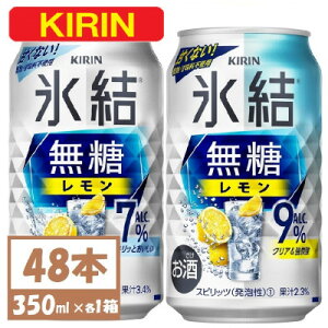yӂ邳Ɣ[ŁzL X `[nC ݔ  7% 9% 350ml×48{(e24{)y1375977z