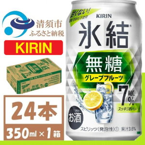 yӂ邳Ɣ[ŁzL X  O[vt[c Alc 7% 350ml 1P[X (24{)@`[nCy1396346z
