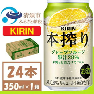 yӂ邳Ɣ[ŁzL { O[vt[c 350ml 1P[X (24{)alc6% ʏ`28% `[nCy1404798z