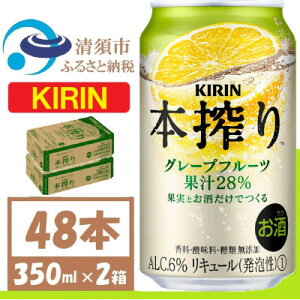 yӂ邳Ɣ[ŁzL { O[vt[c 350ml 2P[X (48{)alc6% ʏ`28% `[nCy1404802z