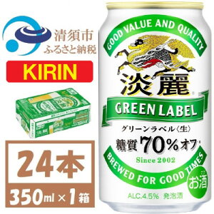 yӂ邳Ɣ[ŁzL WO[x 350ml×24{ (1P[X) 70%ItAy1406745z