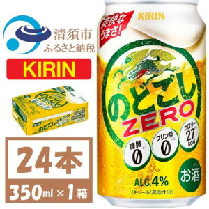 yӂ邳Ɣ[ŁzL ̂ǂZERO 350ml 1P[X (24{) ṽ[[Ö[_ r[ AR[  ̂ǂ ZERO P[X 24{ lC   Mtg  [J[ [