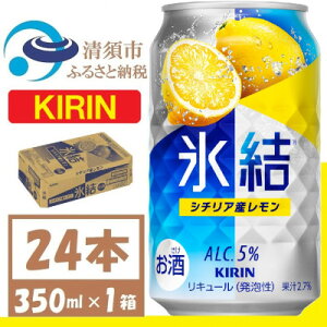 yӂ邳Ɣ[ŁzL X V`AY ʃ`[nC 350ml 1P[X (24{)@`[nCy1408213z