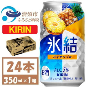 yӂ邳Ɣ[ŁzL X pCibv ʃ`[nC 350ml 1P[X (24{)@`[nCy1428149z