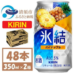 yӂ邳Ɣ[ŁzL X pCibv ʃ`[nC 350ml 2P[X (48{)@`[nCy1428151z