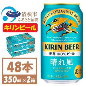yӂ邳Ɣ[ŁzÉHY L ꕗ r[ 350ml×48{q  r[ ry1532733z