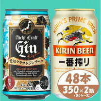 楽天市場】金麦 350ml 48本（ブランドキリン）（飲み比べセット キリン金麦350ml.48本