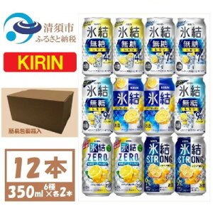 yӂ邳Ɣ[ŁzL `[nCݔ 350ml×12{yX X ZERO XgOzy1533929z
