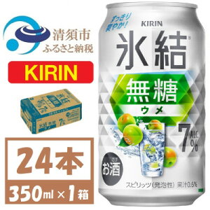 yӂ邳Ɣ[ŁzL X E 7% 350ml 24{@ʃ`[nCy1579893z