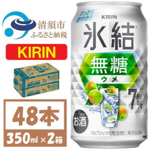 yӂ邳Ɣ[ŁzL X E 7% 350ml 2P[X(48{)ʃ`[nCy1579896z