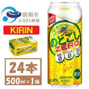 yӂ邳Ɣ[ŁzL ̂ǂZERO 500ml 1P[X (24{)@Ay1612554z