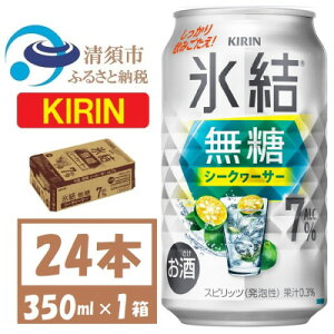 yӂ邳Ɣ[ŁzL X V[N[T[ 7% 350ml 24{ 1P[X ʃ`[nCy1639628z