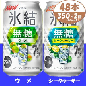 yӂ邳Ɣ[ŁzL X EƃV[N[T[ 7% 350ml e1P[X v48{ ʃ`[nCy1639637z
