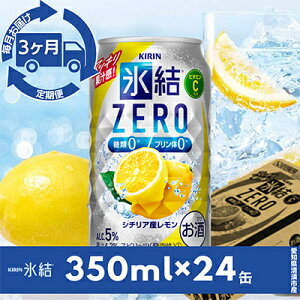 yӂ邳Ɣ[ŁzyցzLX@ZERO V`AY@350ml×24{(1P[X)S3y4014257z