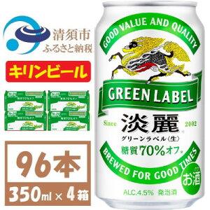 yӂ邳Ɣ[ŁzL WO[x 350ml 4P[X(96{)yŔzzy4061397z