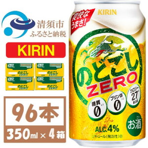 yӂ邳Ɣ[ŁzL ̂ǂZERO 350ml 4P[X(96{)yŔzzy4061428z