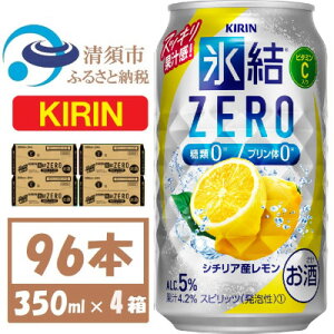 yӂ邳Ɣ[ŁzL ZERO V`AY350ml 4P[X(96{)yŔzzy4061433z