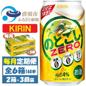 yӂ邳Ɣ[ŁzyցzL ̂ǂZERO 350ml 2P[X(48{)S3y4062064z