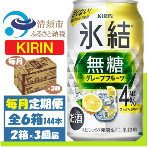 yӂ邳Ɣ[ŁzyցzL X 4% O[vt[c 350ml 2P[X(48{)S3y4062120z
