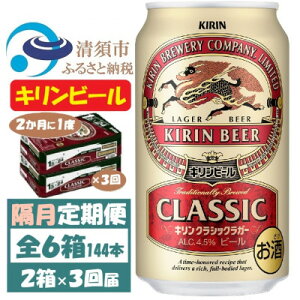 yӂ邳Ɣ[Łzy2ցzLr[ NVbNK[r[350ml 2P[X(48{)S3y4062400z