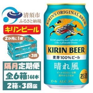 yӂ邳Ɣ[Łzy2ցzLr[ ꕗ350ml 2P[X(48{)S3y4062402z
