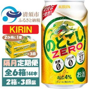 yӂ邳Ɣ[Łzy2ցzL ̂ǂZERO 350ml 2P[X(48{)S3y4062407z
