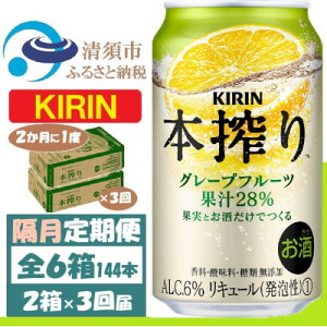 yӂ邳Ɣ[Łzy2ցzL { O[vt[c 350ml 2P[X(48{) `[nCS3y4062444z