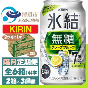 yӂ邳Ɣ[Łzy2ցzL X 7% O[vt[c 350ml 2P[X(48{)S3y4062453z