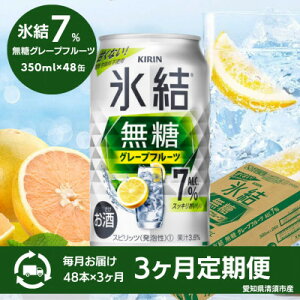 yӂ邳Ɣ[Łzy3ցzLXO[vt[cAlc.7%@350ml×48{(2P[X)S3y4066884z