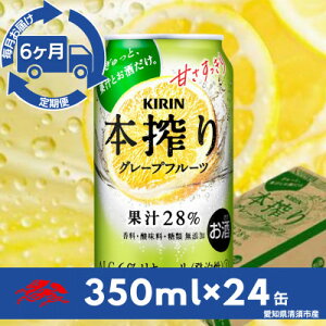 �y�ӂ邳�Ɣ[�Łz�y��������ցz�L�����@�{���`���[�n�C�@�O���[�v�t���[�c350ml×24�{(1�P�[�X)�S6��y4079181�z