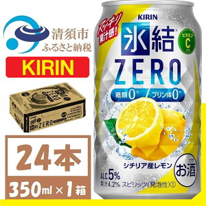 yӂ邳Ɣ[ŁzL X ZERO V`AY 350ml 1P[X (24{)@`[nC_  `[nC X ZERO  `[nC 0 v0 L   AR[ 350