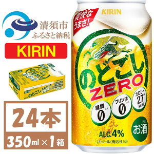yӂ邳Ɣ[ŁzL ̂ǂZERO 350ml 1P[X (24{) ṽ[[Ö[_ r[ AR[  ̂ǂ ZERO P[X 24{ lC   Mtg  [J[ [