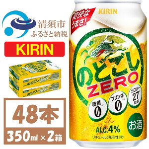 yӂ邳Ɣ[ŁzL̂ǂ@ZERO 350ml 2P[X (48{)_ r[ L̂ǂ    с[ AR[ L Lr[ ̂ǂZERO 350ml 48{ 2P[X  ʃr[ v0 