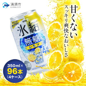 yӂ邳Ɣ[ŁzL@X@@ALC.4%@350ml×24{×4P[XyŔzzy4004293z