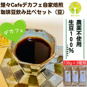 yӂ邳Ɣ[ŁzyfJtFz^XCafe̎R[q[ 3ݔ׃Zbg()y1367908z