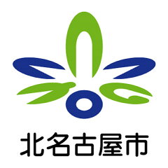愛知県北名古屋市