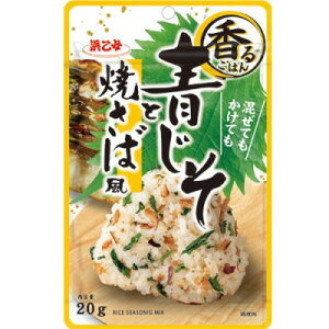 【ふるさと納税】浜乙女 ふりかけ 混ぜ込み 香るごはん 青じそと焼さば風 20g (10個セット)【1629562】