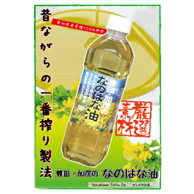 【ふるさと納税】なのはな油600g×2(愛知県産菜種100%使用、昔ながらの一番搾り製法)【1261086】