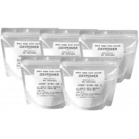 【ふるさと納税】酸素系漂白剤　高機能酸素系洗剤　OXYPOWER　650g×5袋セット【1617425】