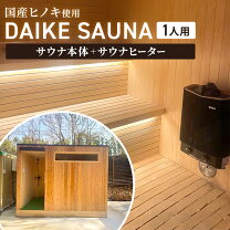 楽天市場】サウナ あつあつ 君の通販