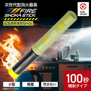 yӂ邳Ɣ[ŁzFIRE SHOKA STICK(t@C[V[JXeBbN)100b J[ZNV12FyzsnFꌧzyG1577002z