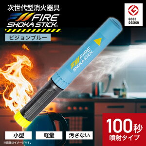 yӂ邳Ɣ[ŁzFIRE SHOKA STICK(t@C[V[JXeBbN)100b J[ZNV12FyzsnFꌧzyG1577002z