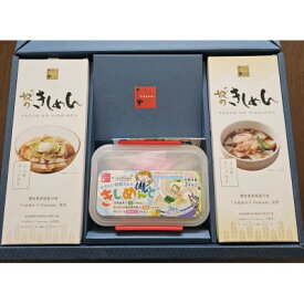 【ふるさと納税】産学連携実現の豊山町産きしめん280g2箱ときしめんど1つセット【1594921】