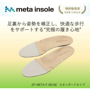 yӂ邳Ɣ[Łz}hXmetaC\[ X^_[h^Cv ZPMETA-F x[W 24.5`25.0cmy1612010z