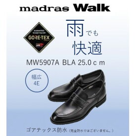 【ふるさと納税】雨の日も快適なゴアテックス防水 マドラスウォークの紳士靴 MW5907A ブラック 25.0cm【1614391】