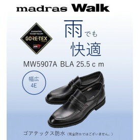 【ふるさと納税】雨の日も快適なゴアテックス防水 マドラスウォークの紳士靴 MW5907A ブラック 25.5cm【1614392】