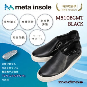 yӂ邳Ɣ[ŁzyGORE-TEXzhmetaC\[ڐamC ubN 24.5cm M510BGMTy1616736z