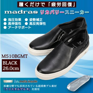 yӂ邳Ɣ[ŁzŁwJmadrasJo[V[Yyw z M510BGMTubN 26.0cmy1616741z